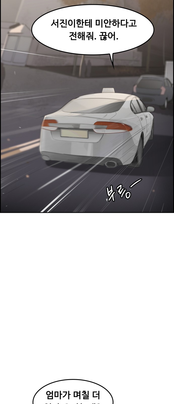 99 페이지