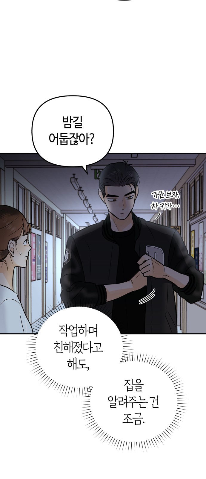 54 페이지