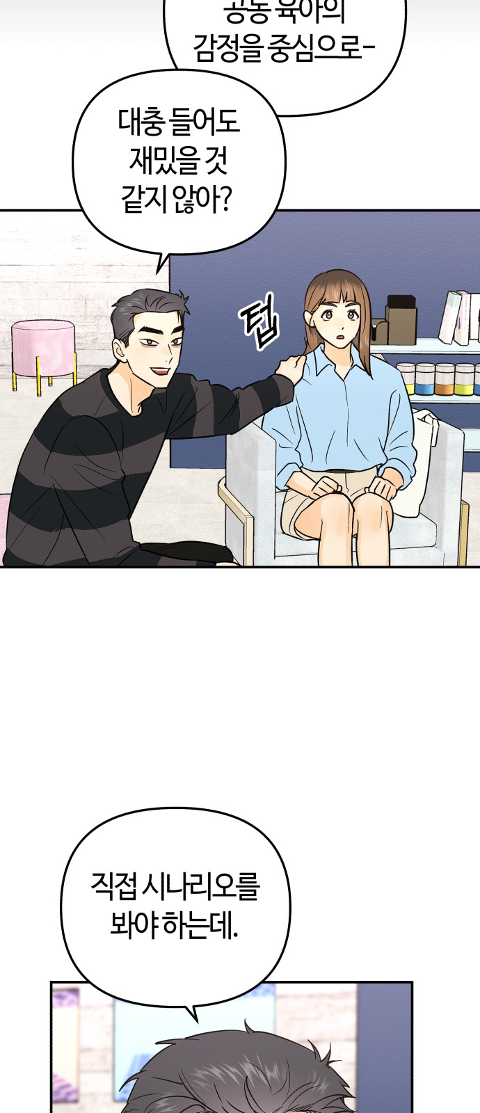 36 페이지