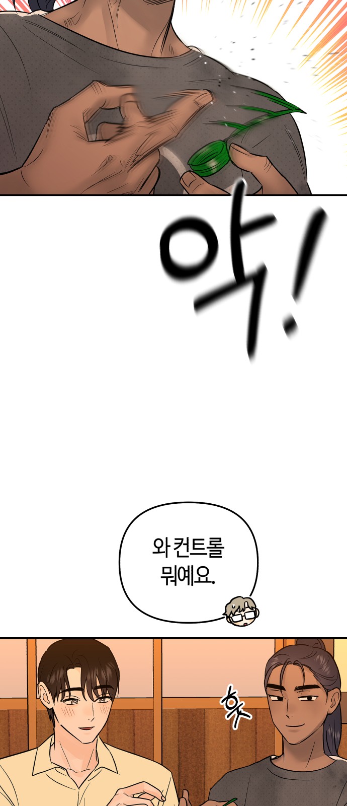 53 페이지