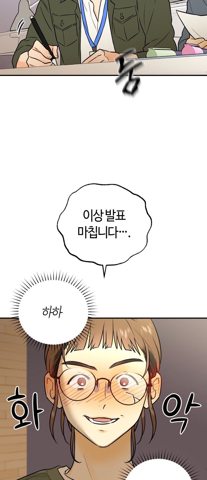 54 페이지