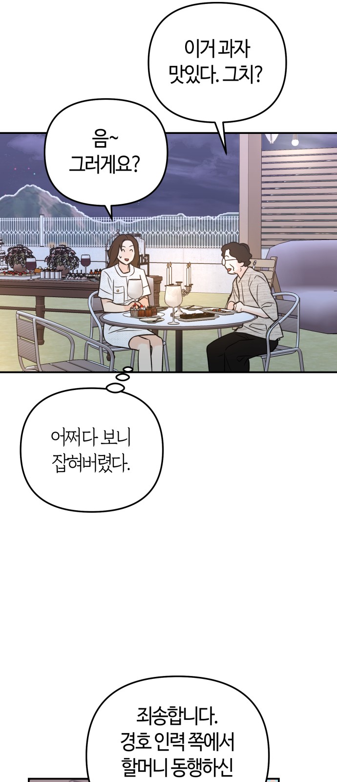 53 페이지