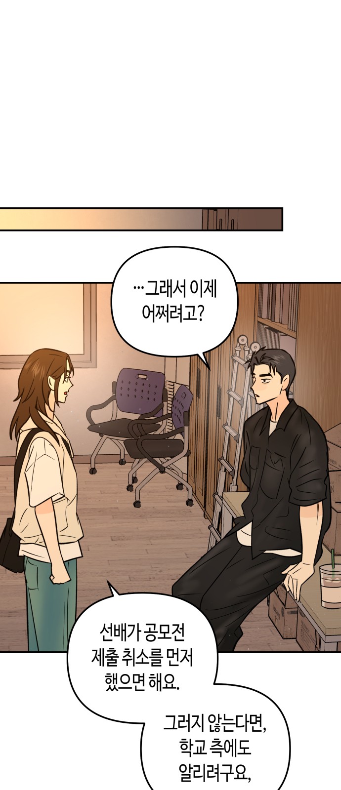 54 페이지