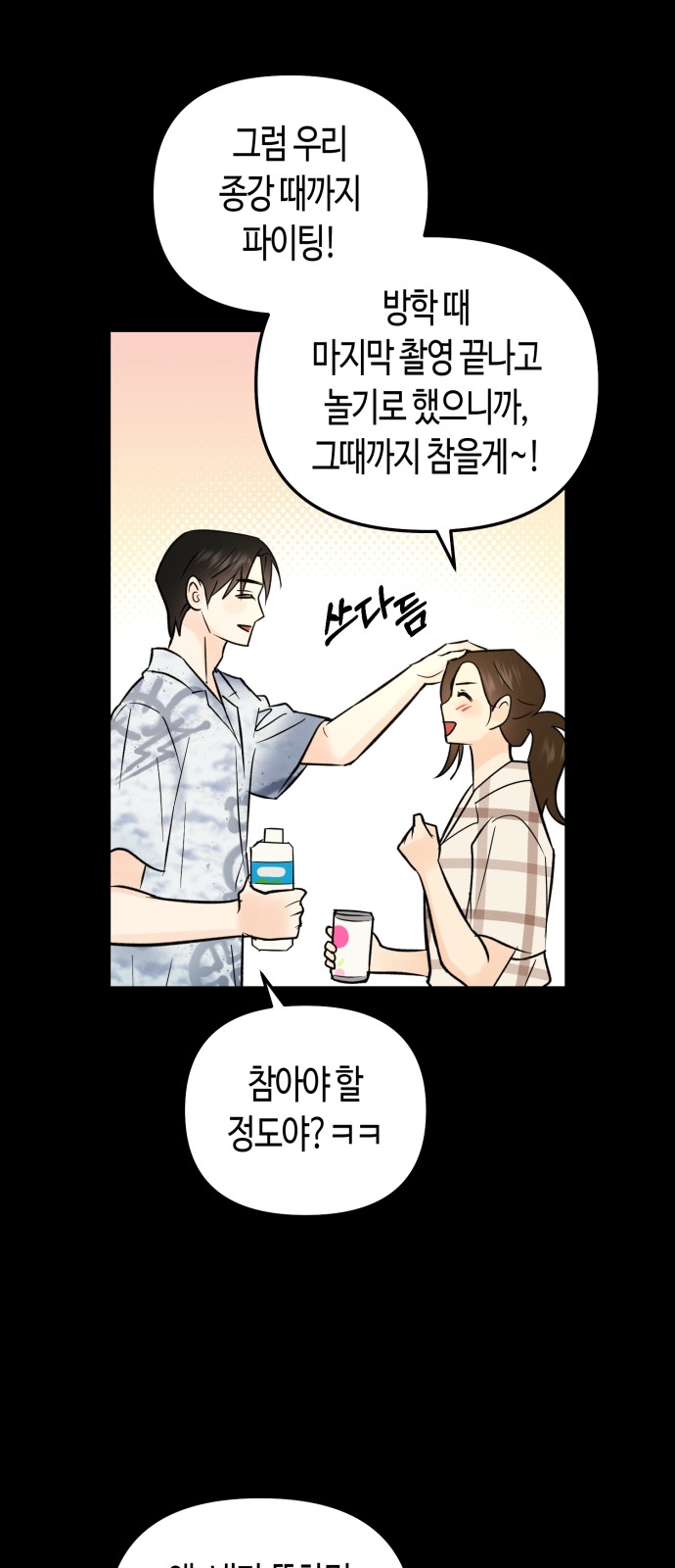 54 페이지
