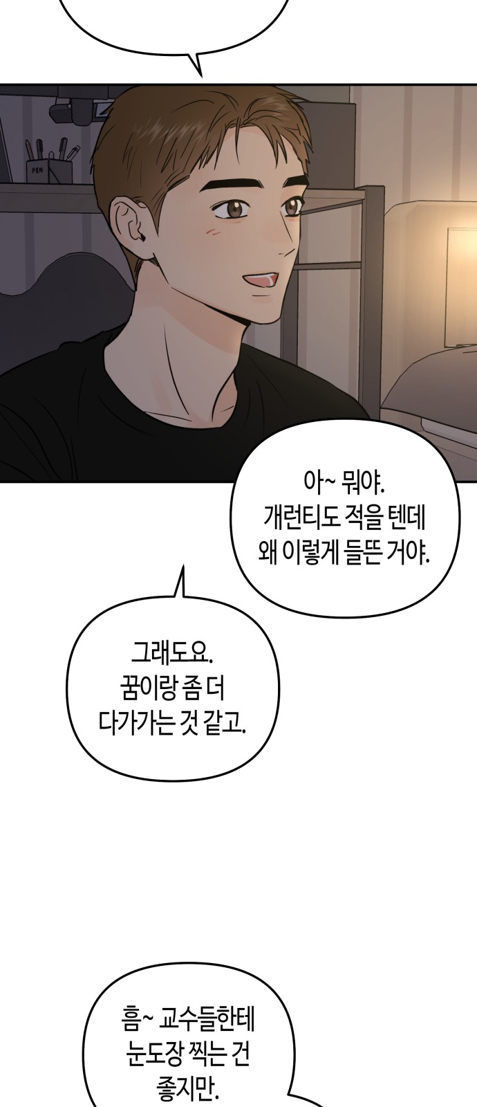 38 페이지