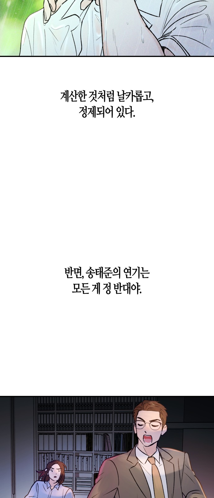 54 페이지