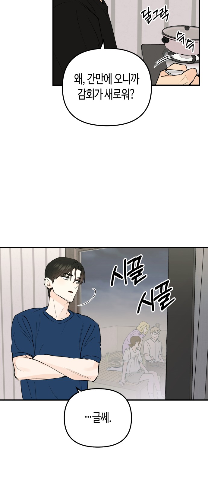 53 페이지