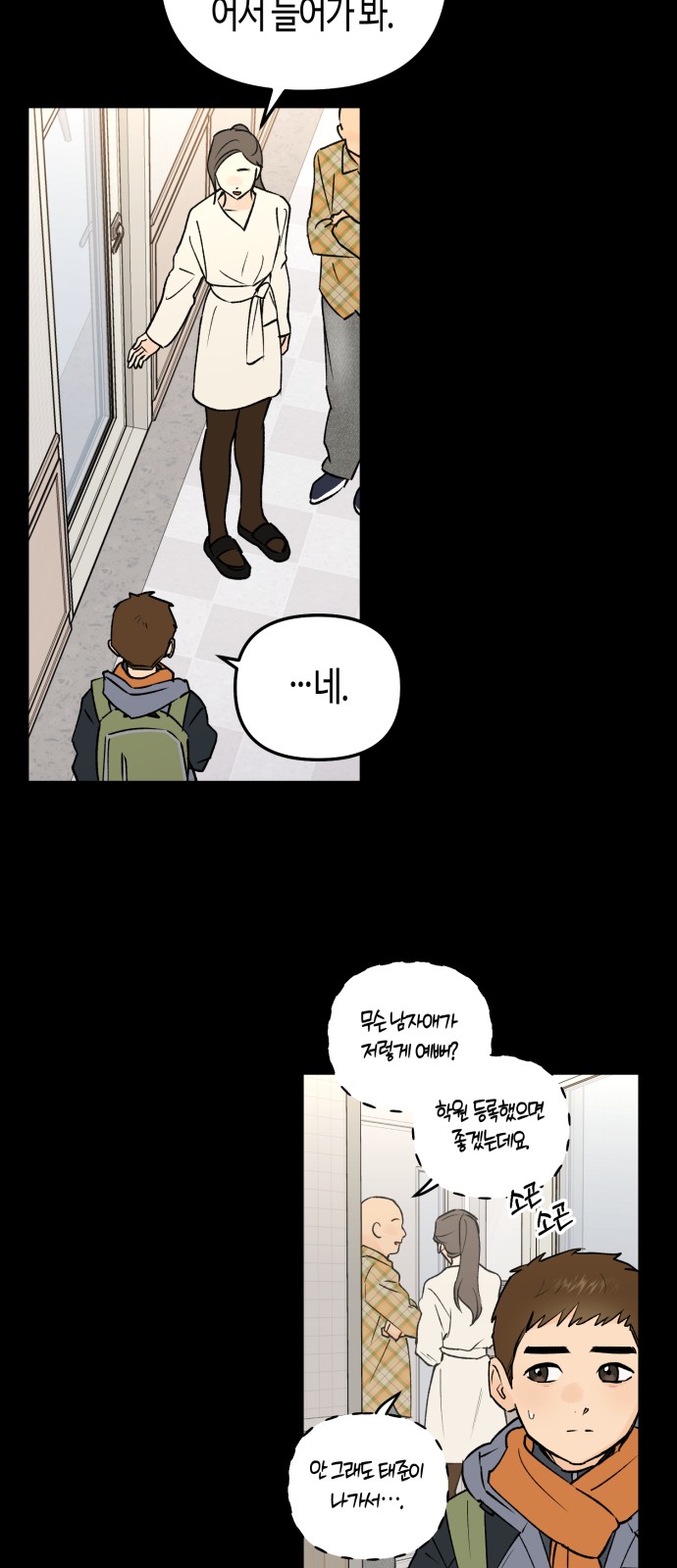2 페이지