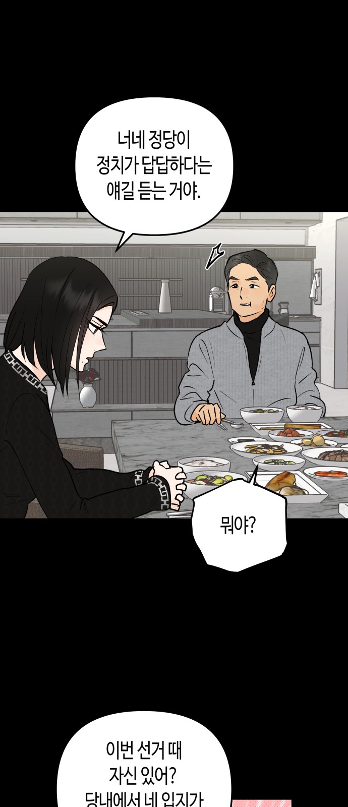 36 페이지