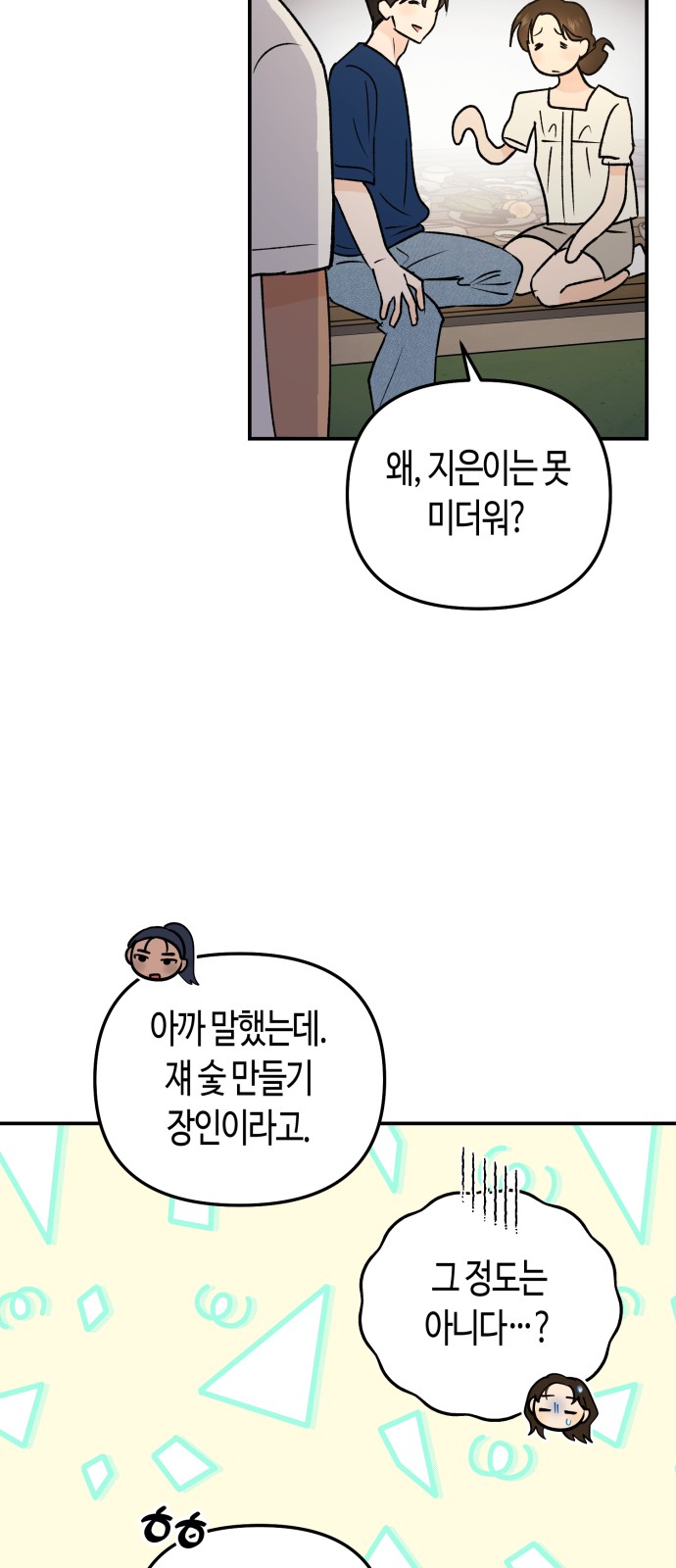 28 페이지