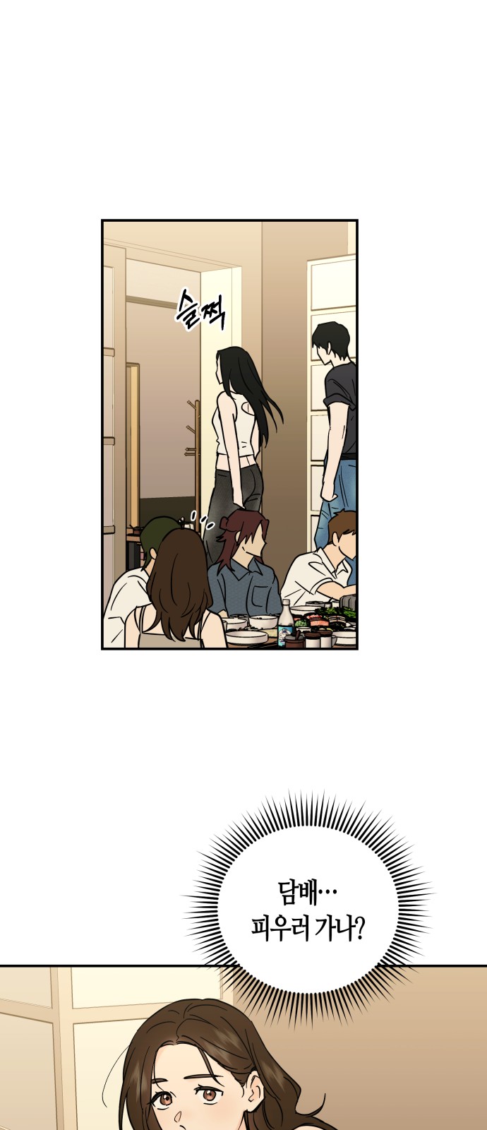 35 페이지