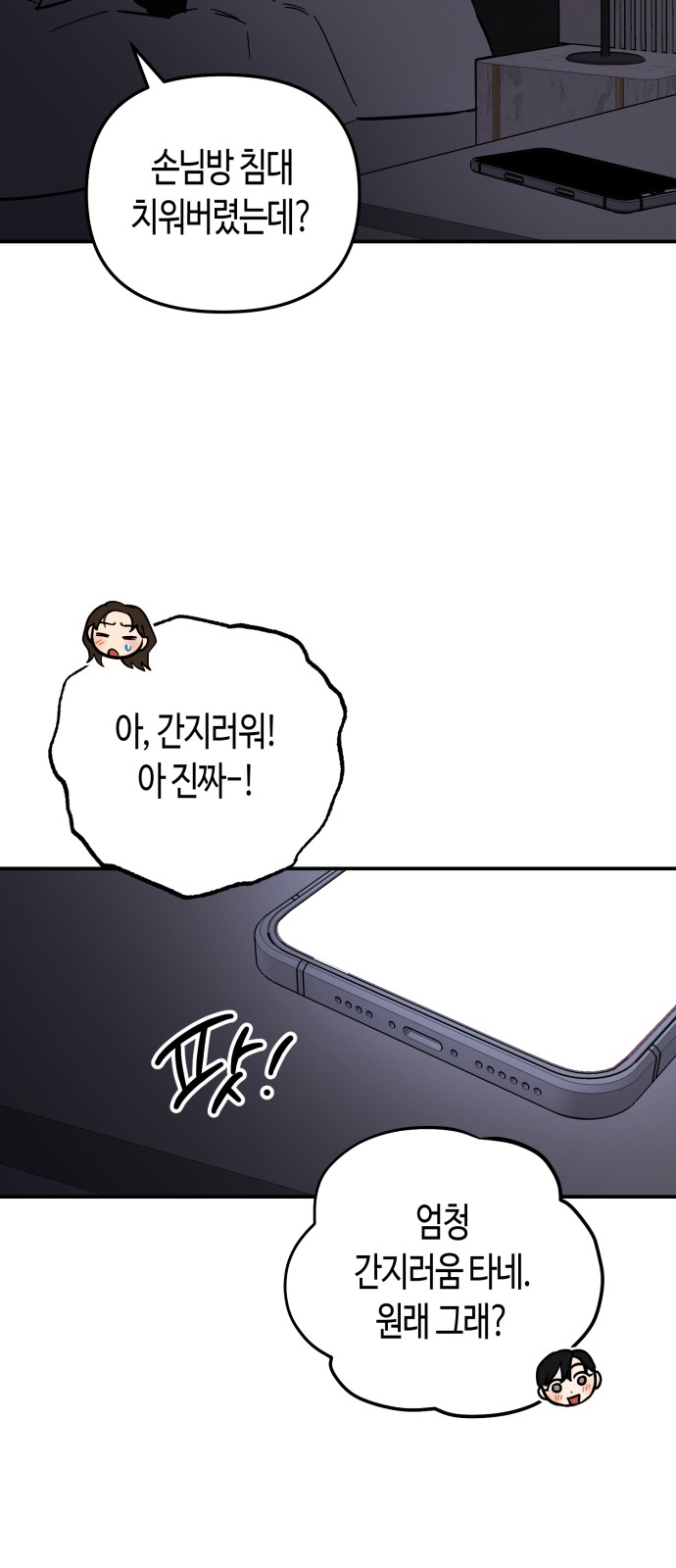 58 페이지