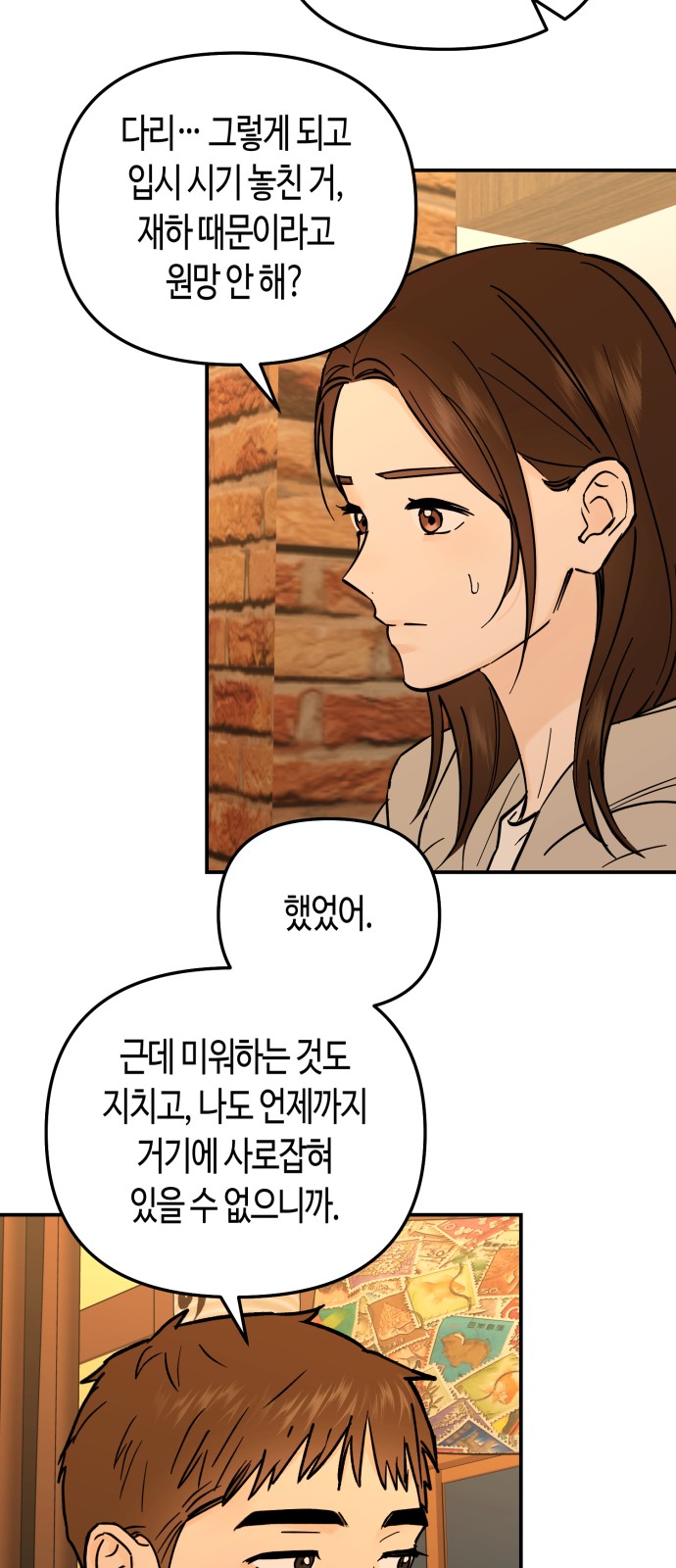 36 페이지