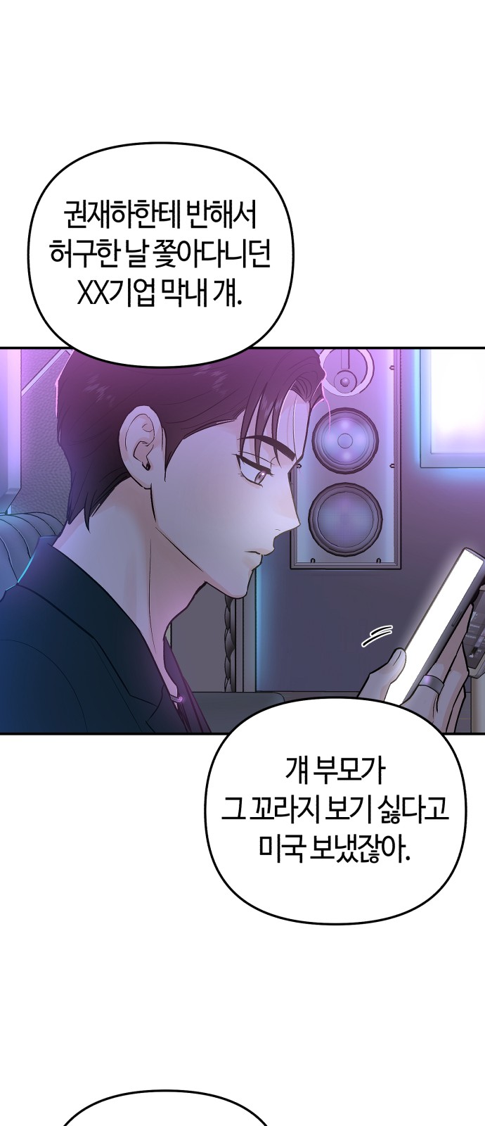54 페이지