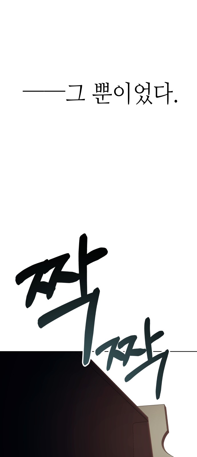 101 페이지