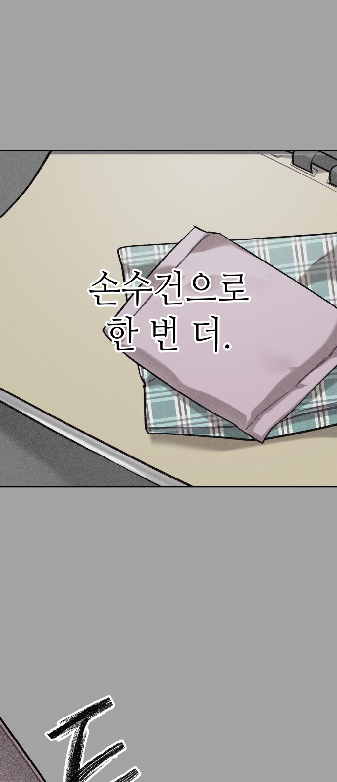 88 페이지