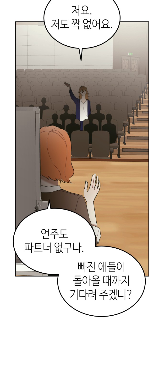 28 페이지