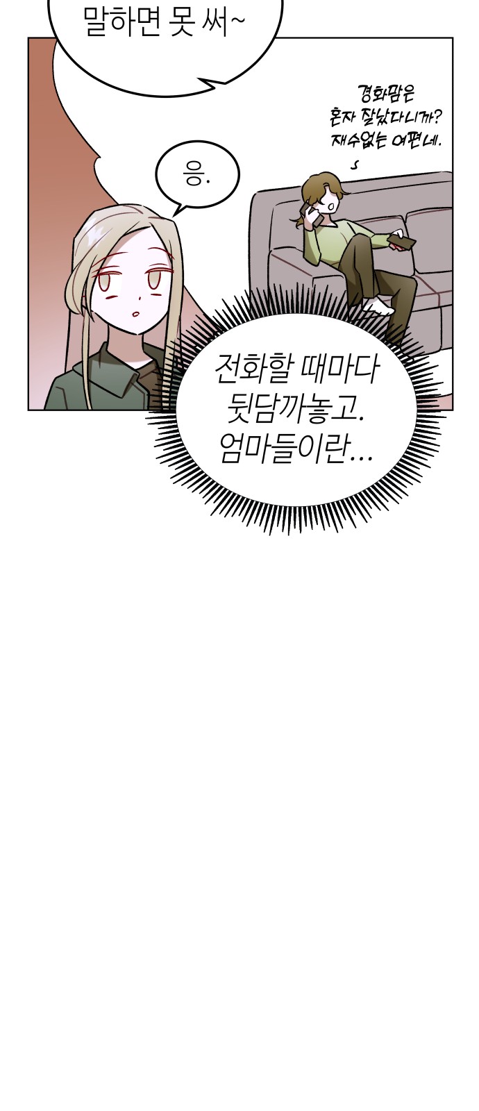 28 페이지