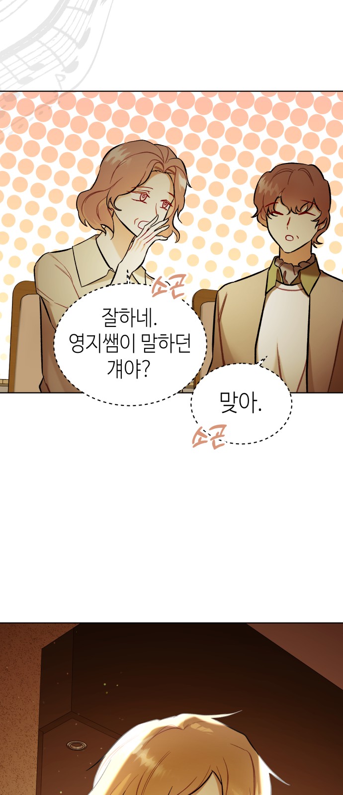 54 페이지
