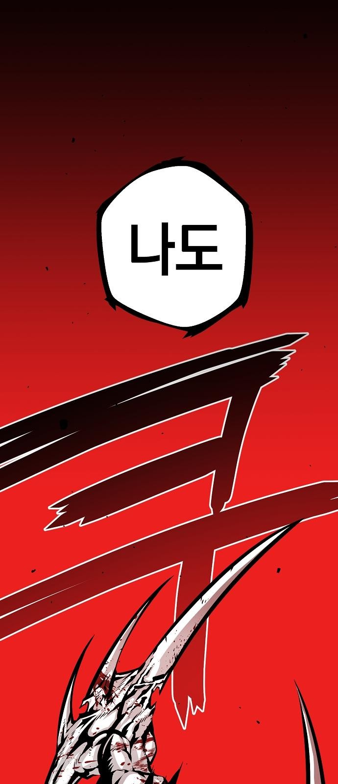 88 페이지