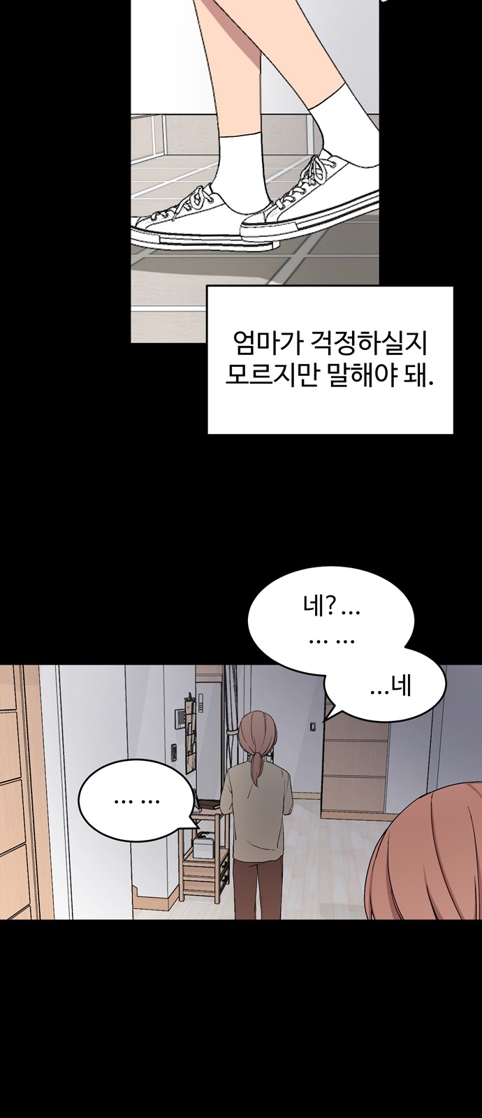 74 페이지