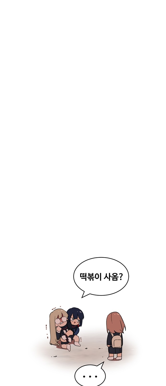 86 페이지