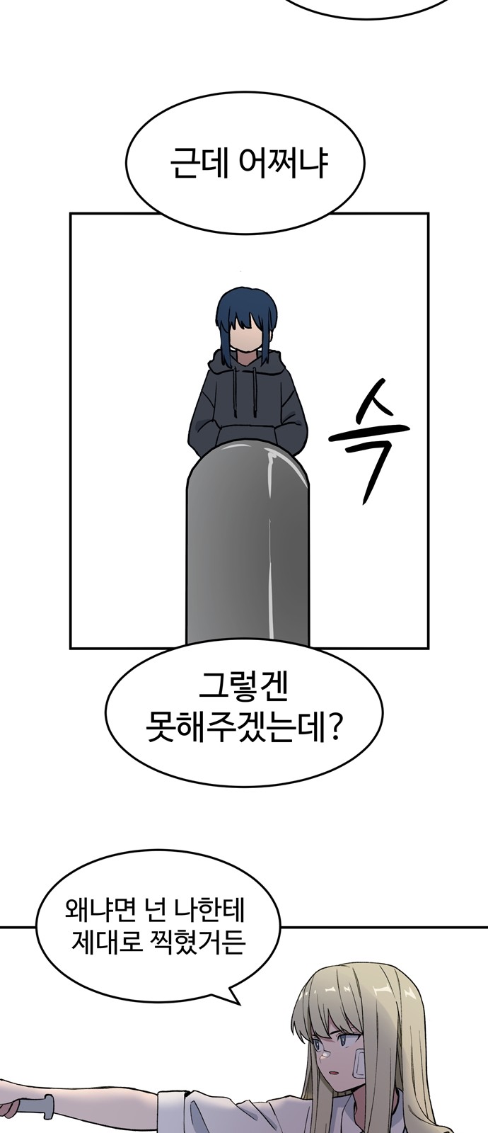 36 페이지