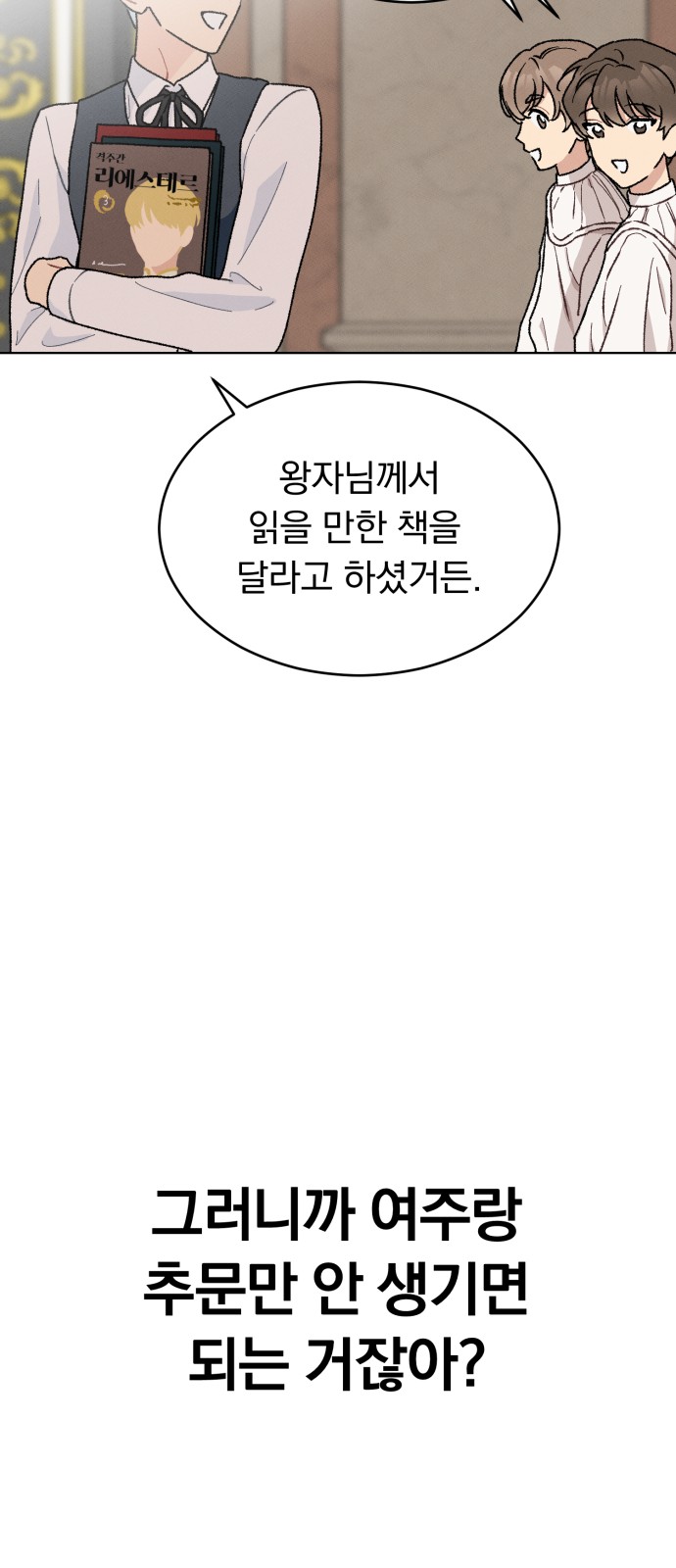 102 페이지