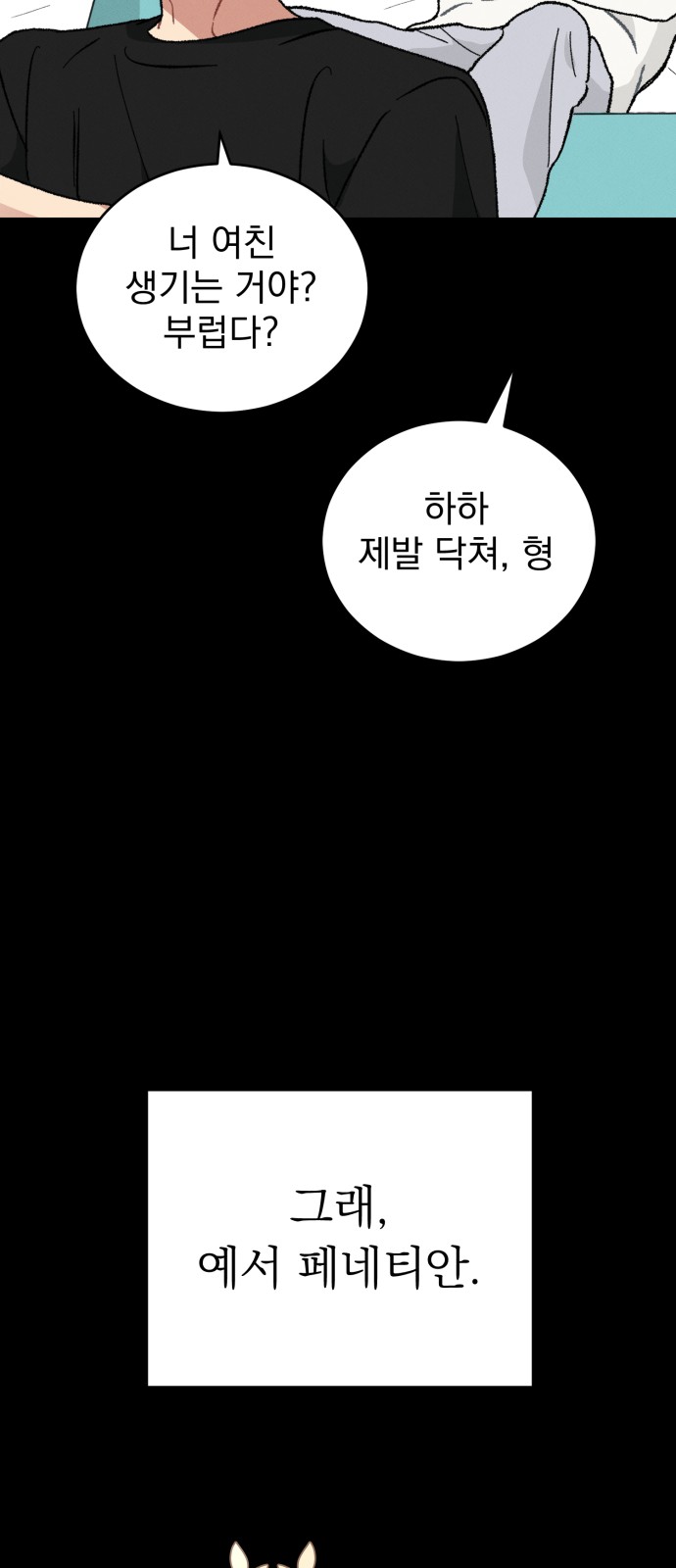 70 페이지