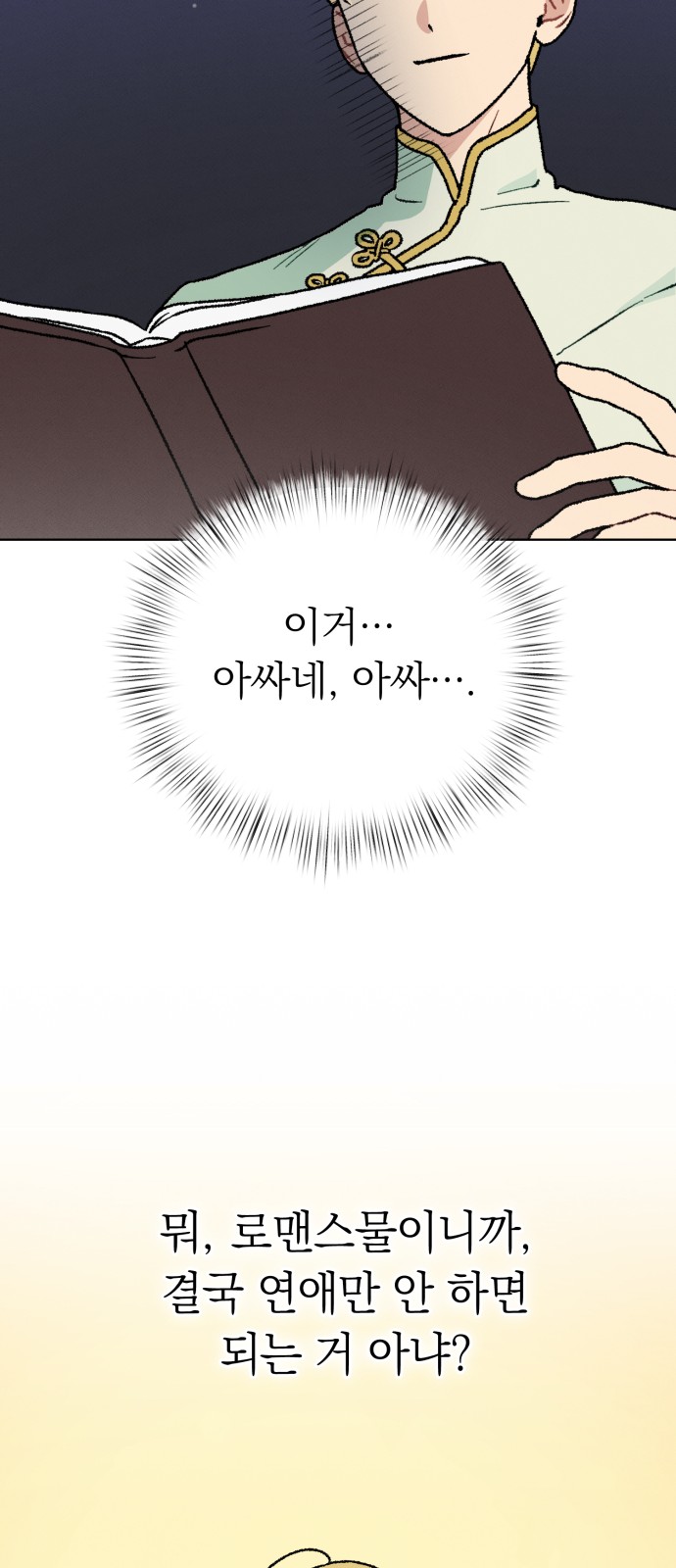 99 페이지
