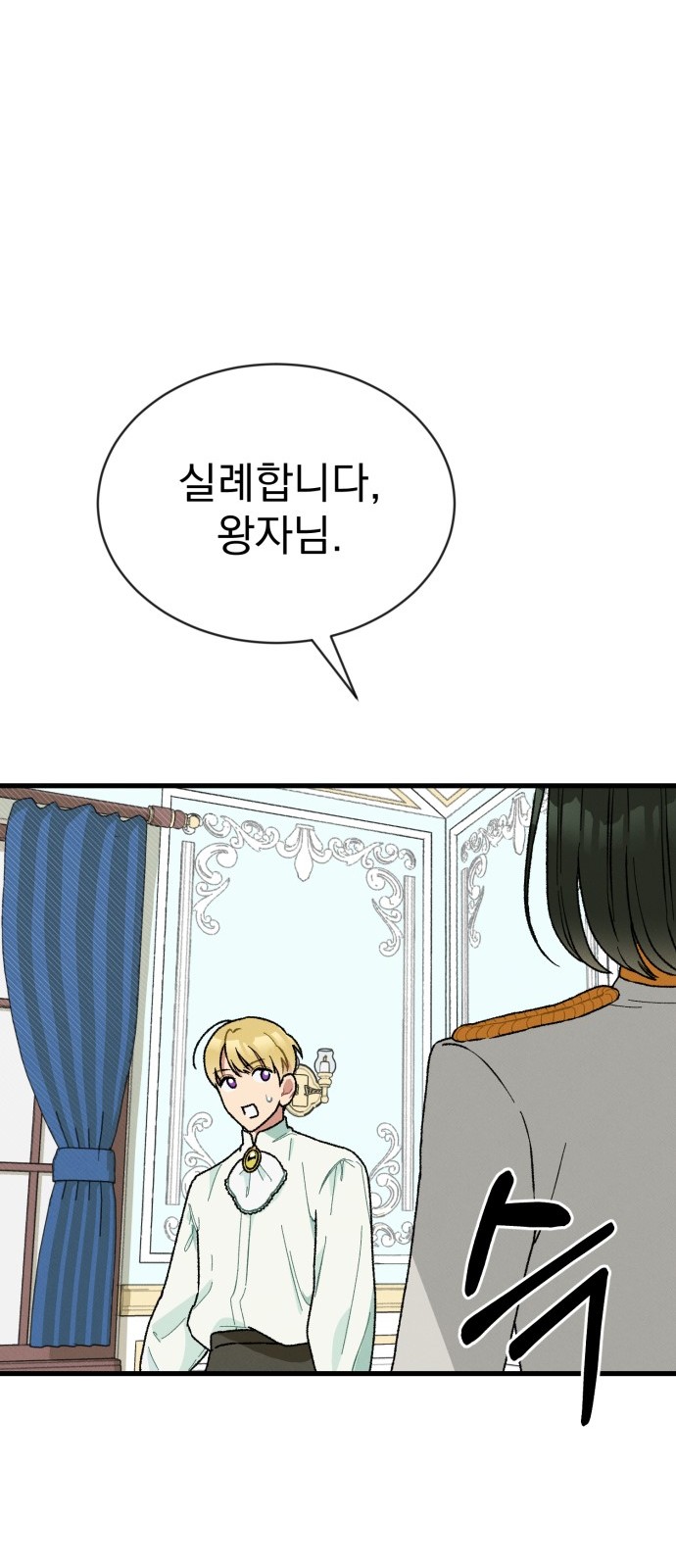 103 페이지