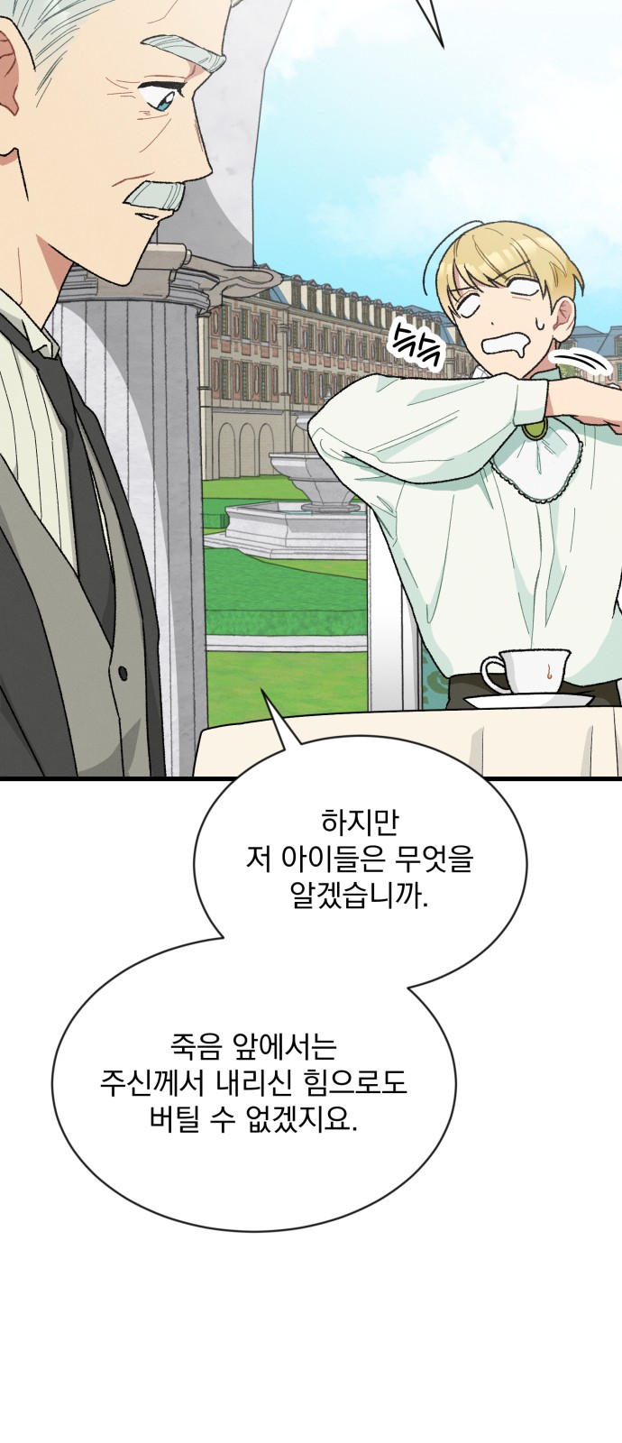 74 페이지