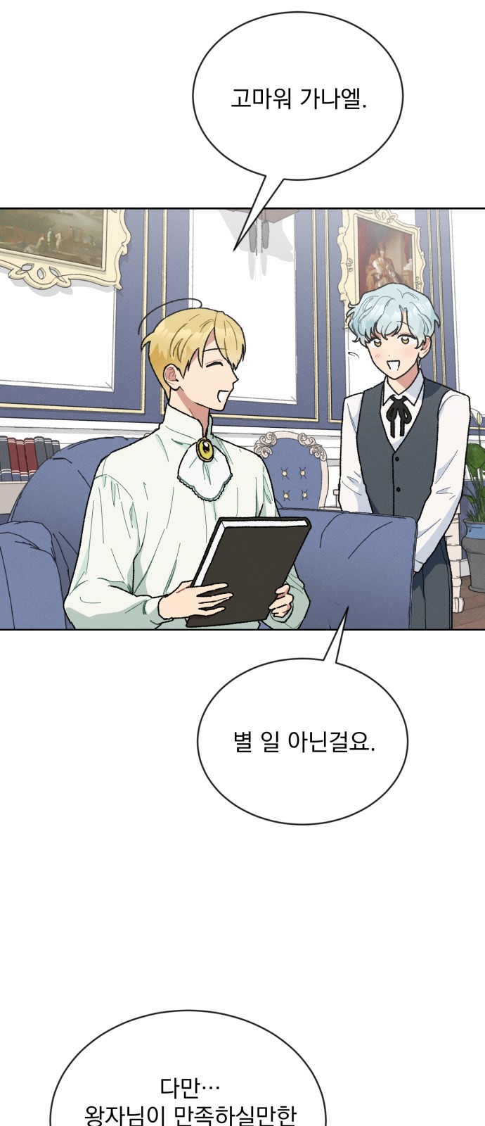 2 페이지