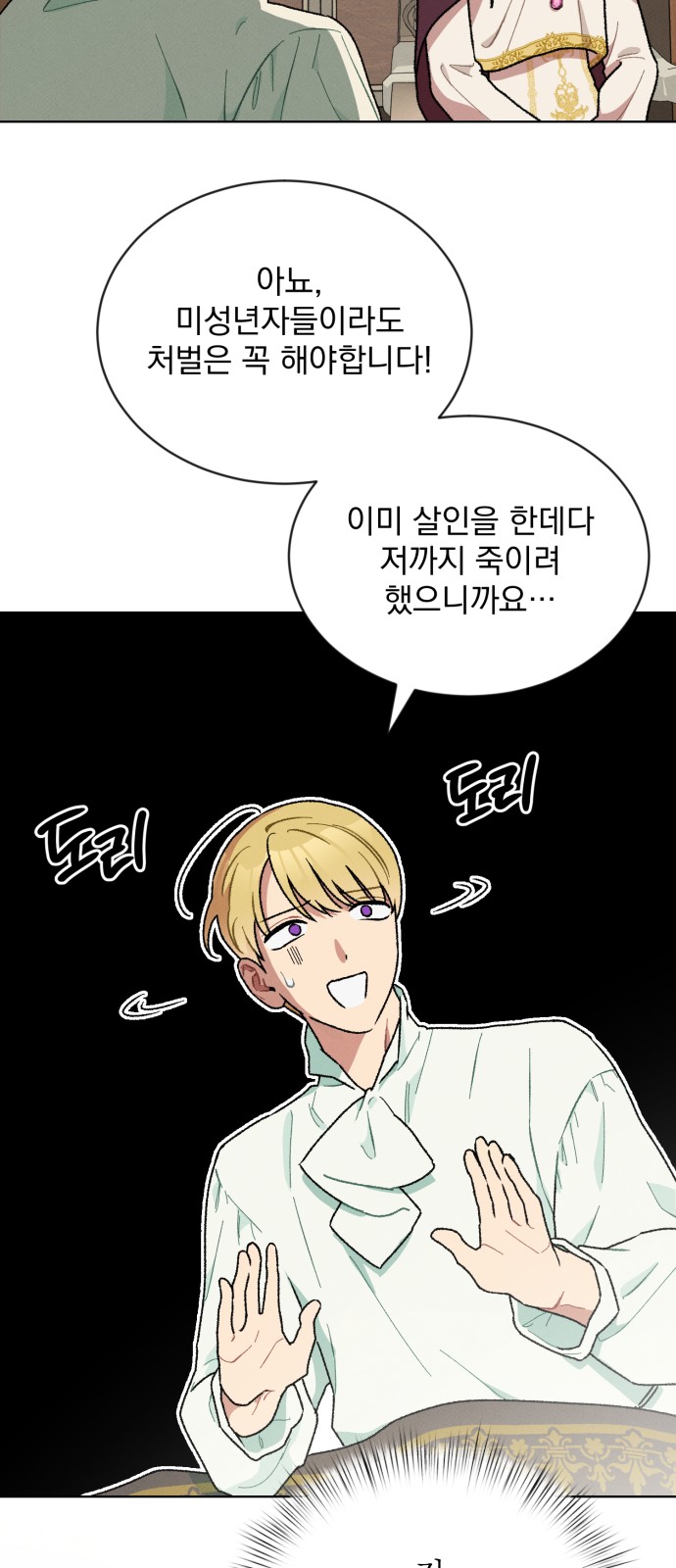 61 페이지