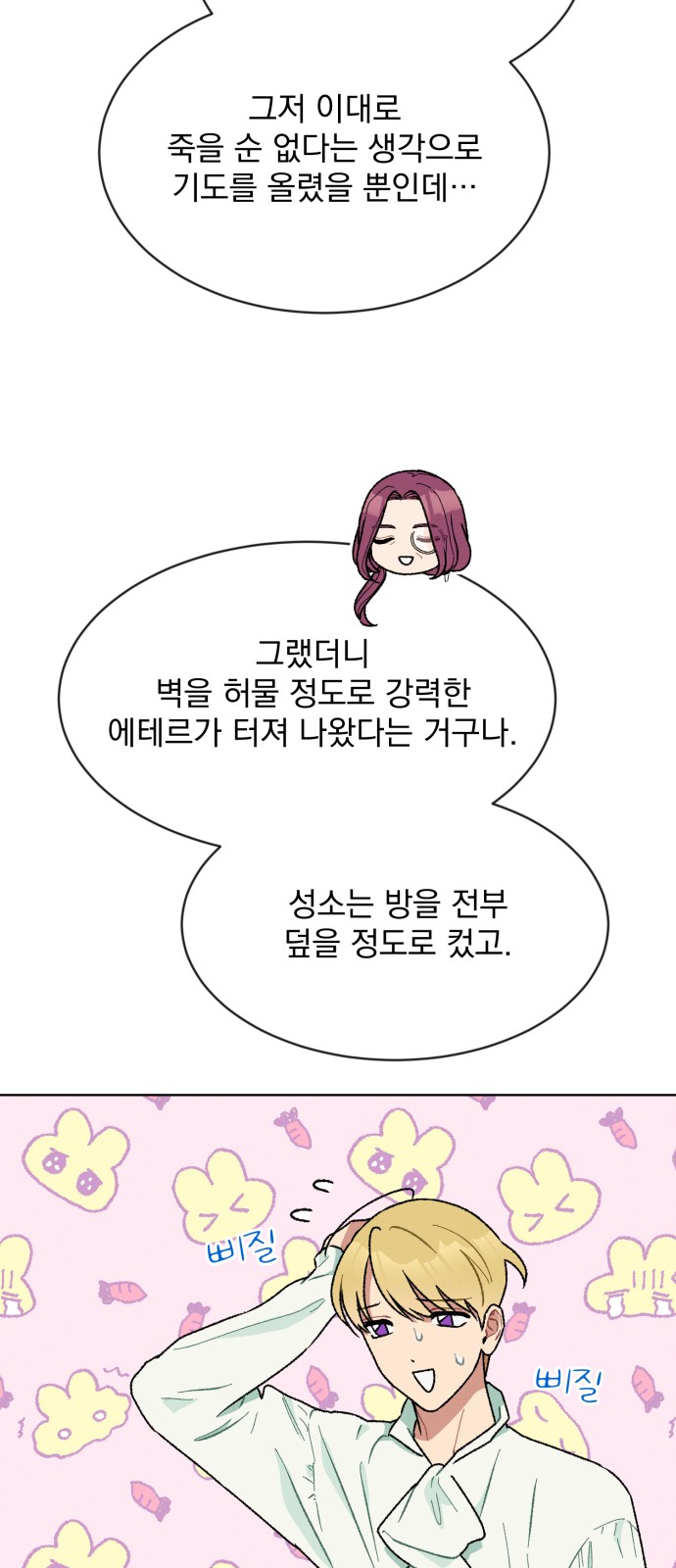 80 페이지
