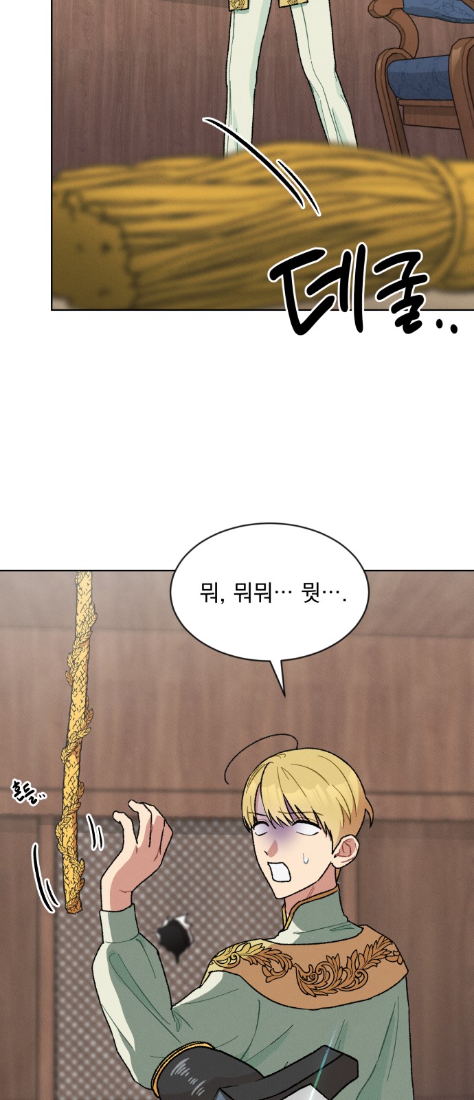 36 페이지