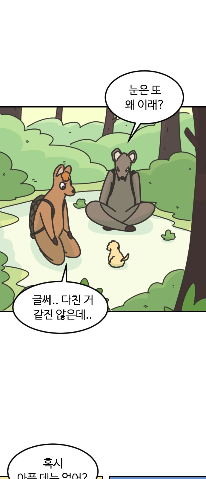 28 페이지