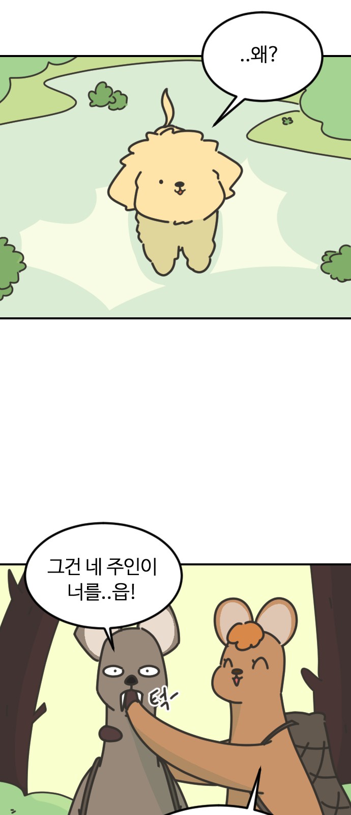 53 페이지