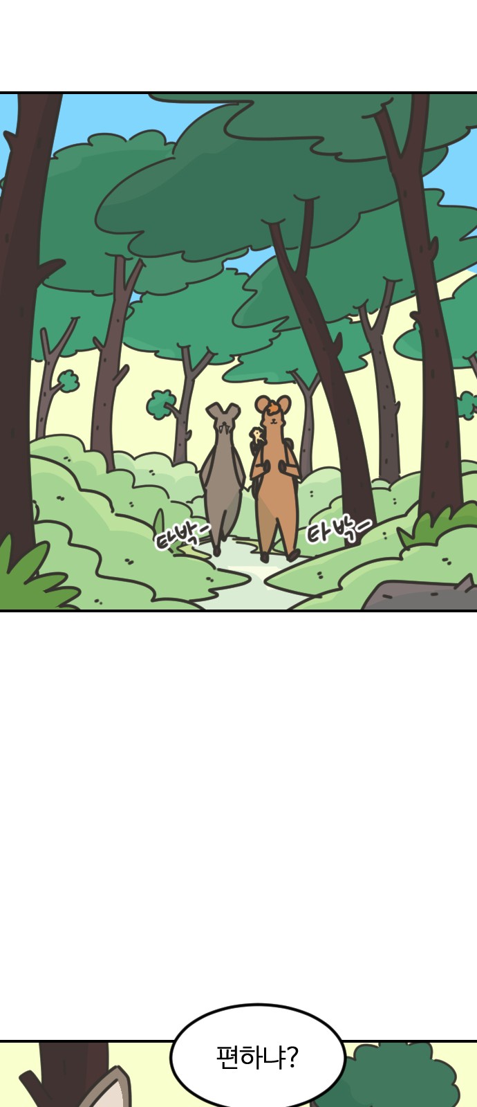61 페이지