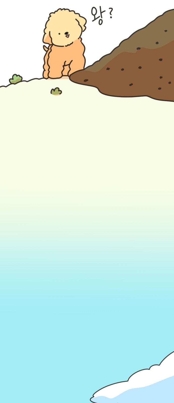8 페이지