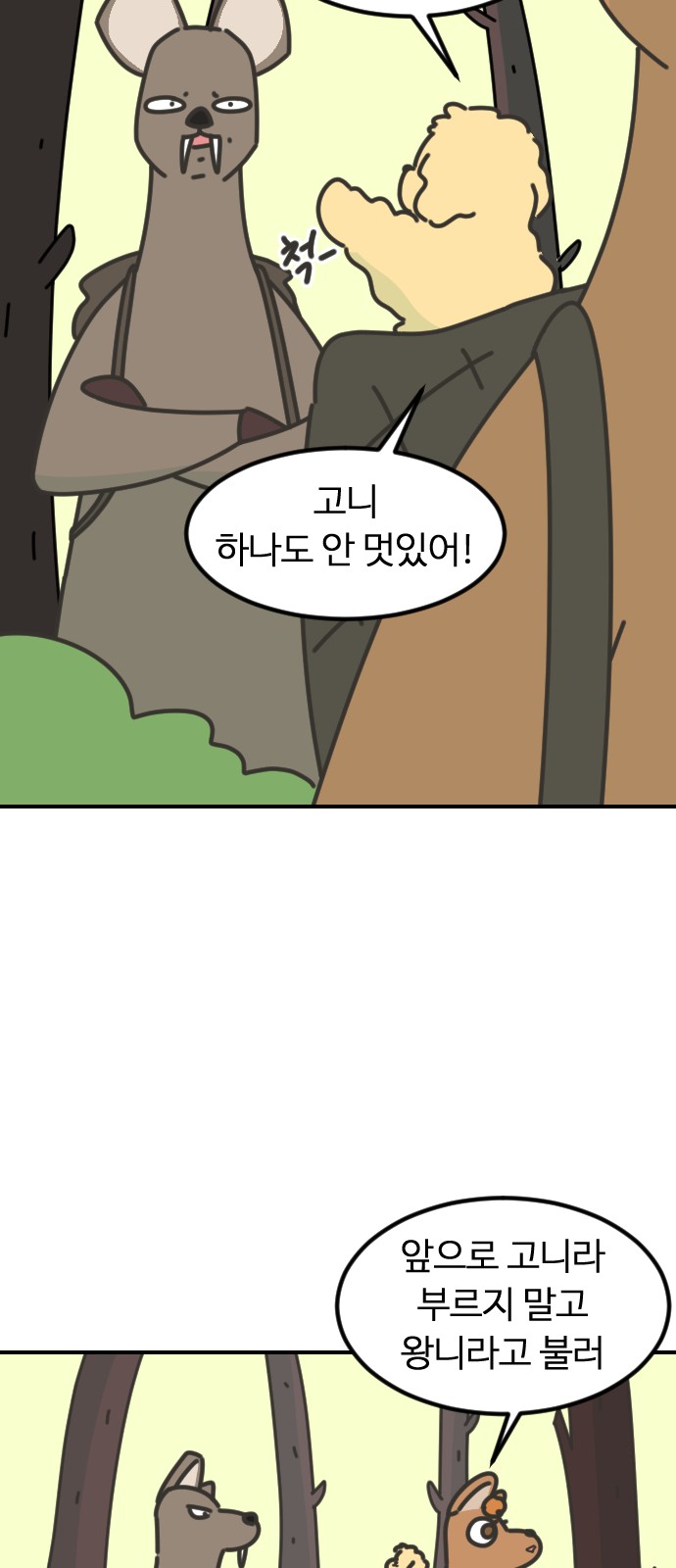 71 페이지