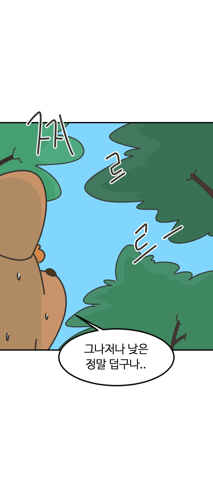 73 페이지