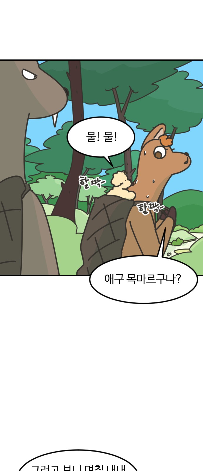 74 페이지
