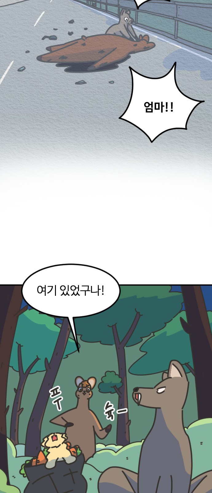 61 페이지