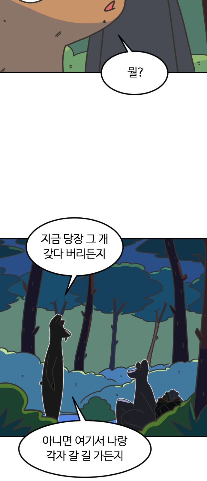 66 페이지