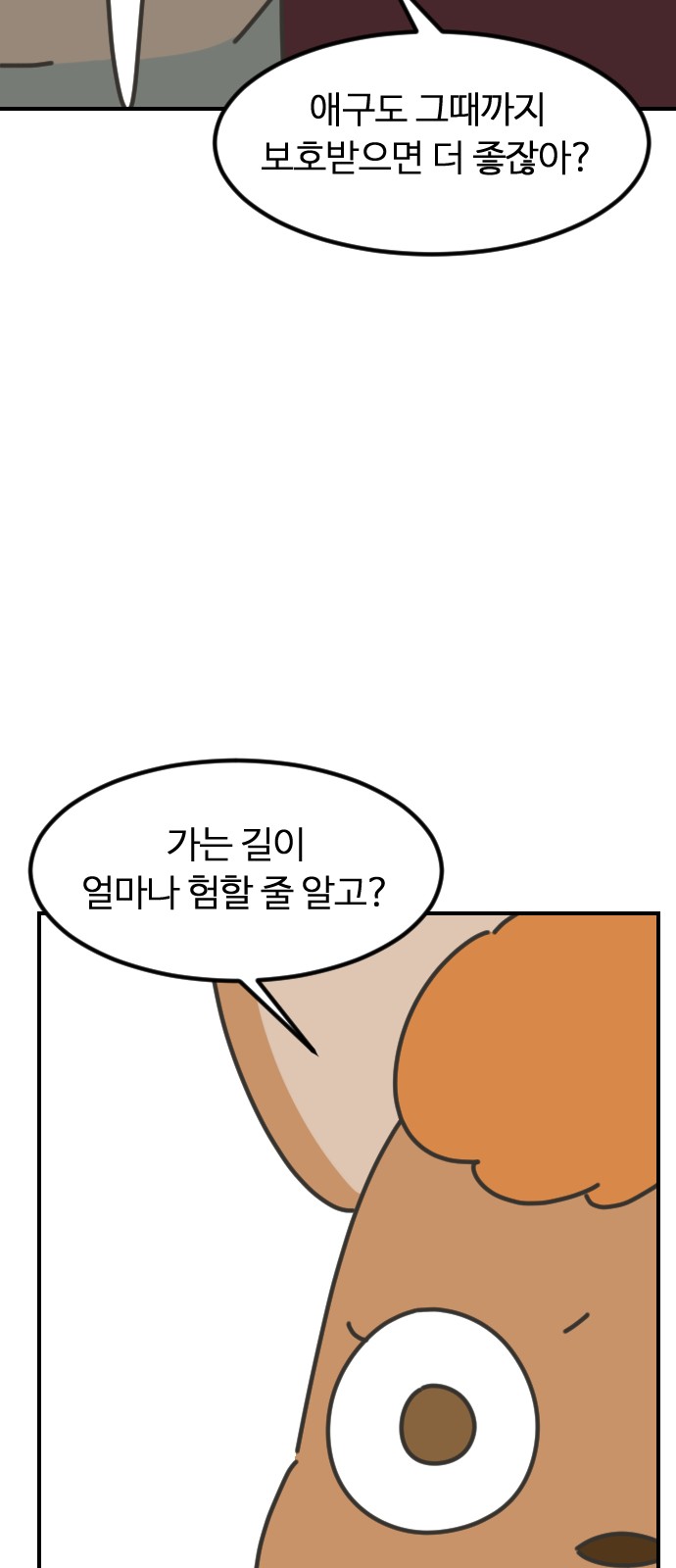 58 페이지