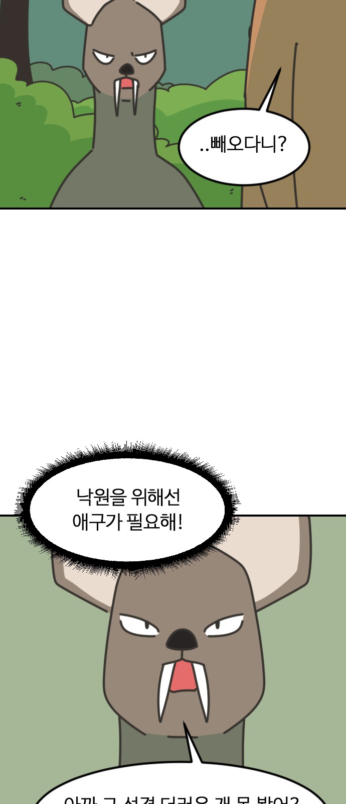 54 페이지