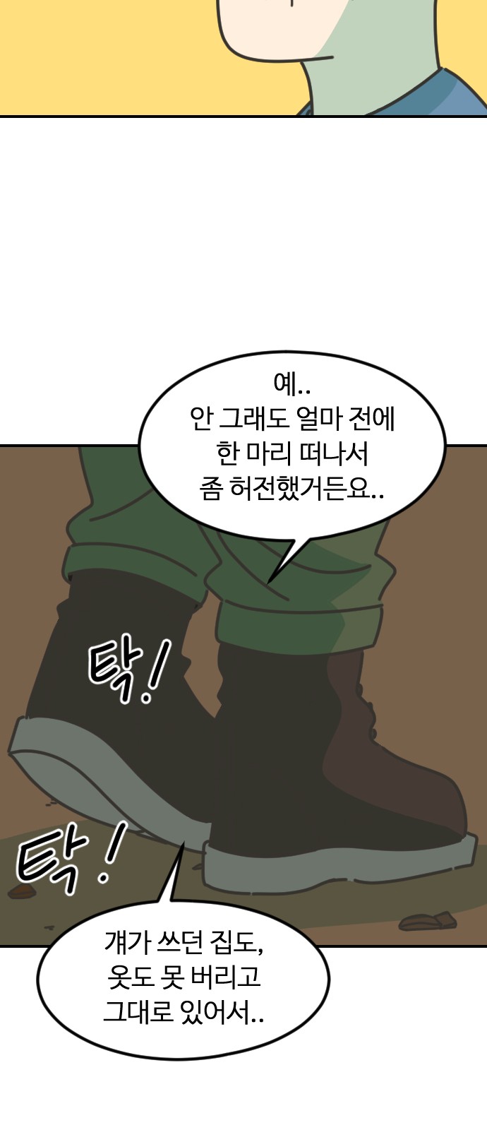 53 페이지