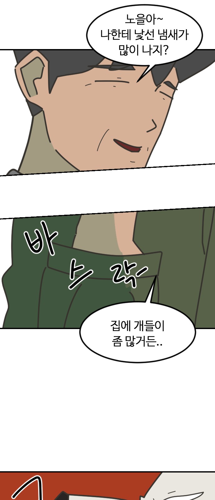 58 페이지