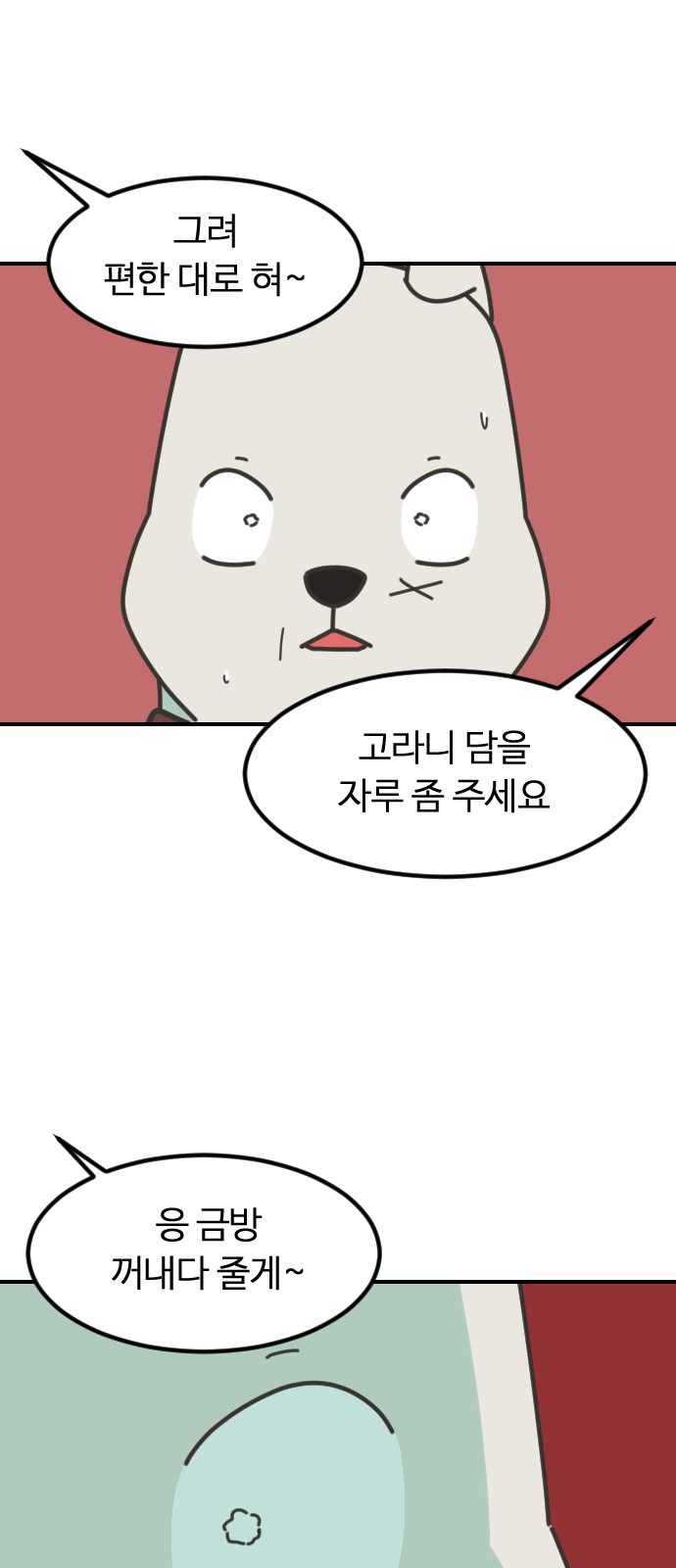 68 페이지